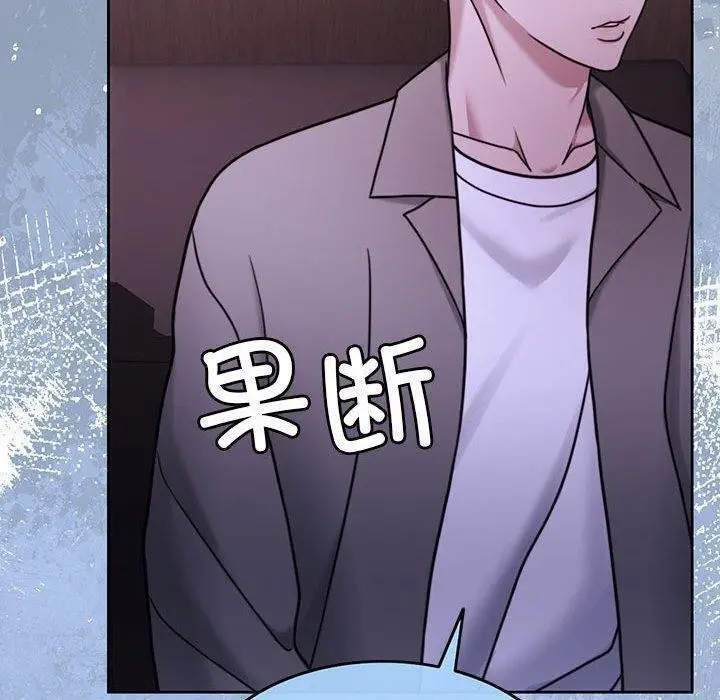漫画《怀孕契约》第9话第80张图