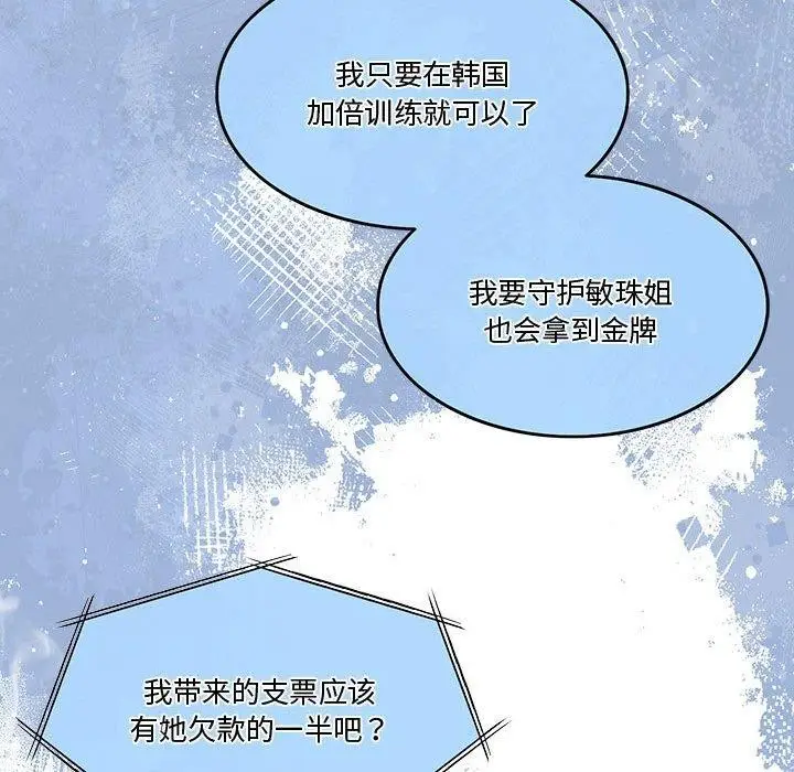 漫画《怀孕契约》第9话第81张图