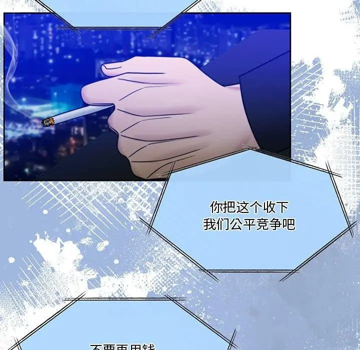 漫画《怀孕契约》第9话第82张图