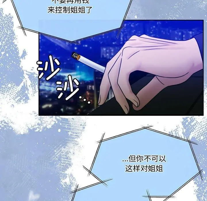 漫画《怀孕契约》第9话第83张图
