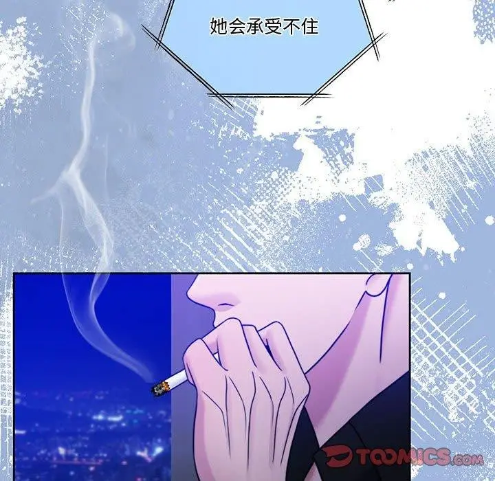 漫画《怀孕契约》第9话第84张图