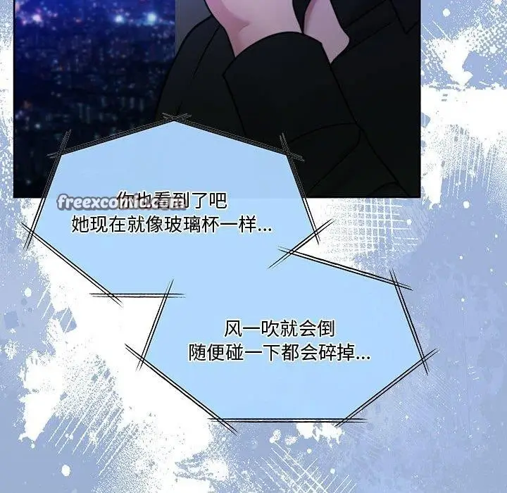 漫画《怀孕契约》第9话第85张图