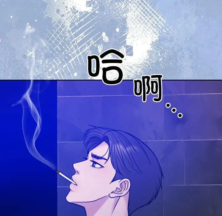 漫画《怀孕契约》第9话第86张图