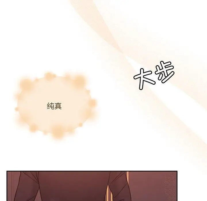 漫画《怀孕契约》第9话第92张图
