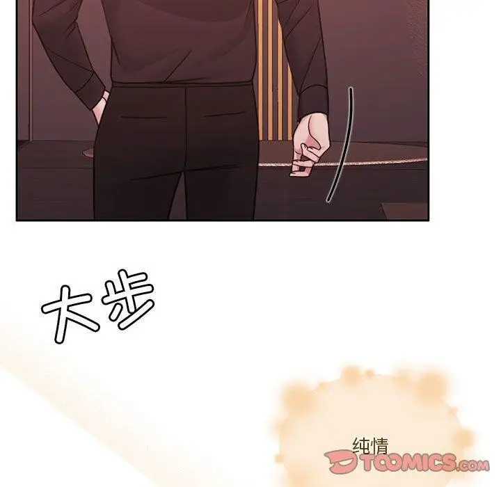 漫画《怀孕契约》第9话第93张图