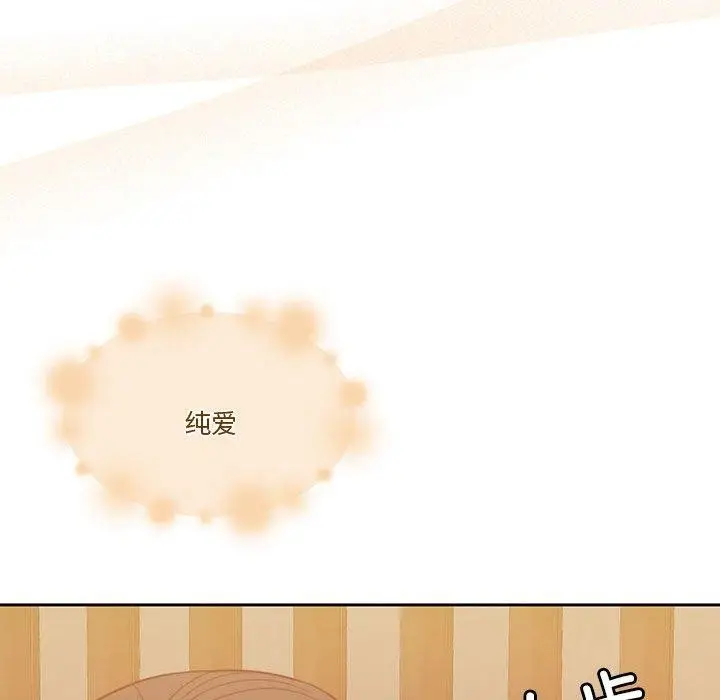 漫画《怀孕契约》第9话第96张图