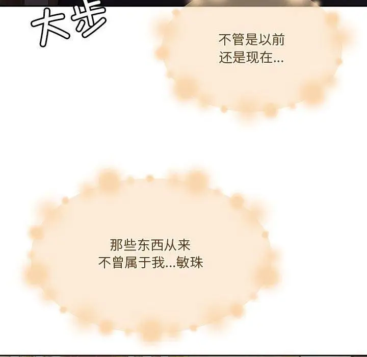 漫画《怀孕契约》第9话第98张图