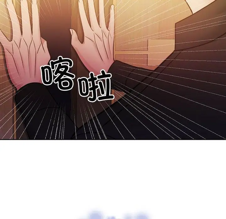 漫画《怀孕契约》第9话第99张图