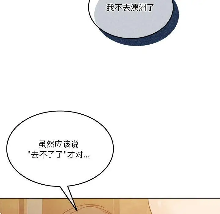 漫画《怀孕契约》第10话第10张图