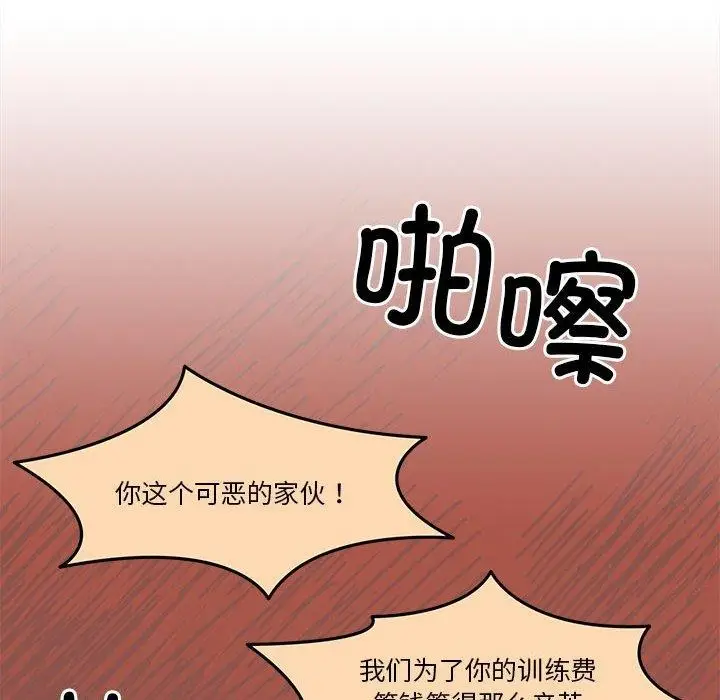 漫画《怀孕契约》第10话第100张图