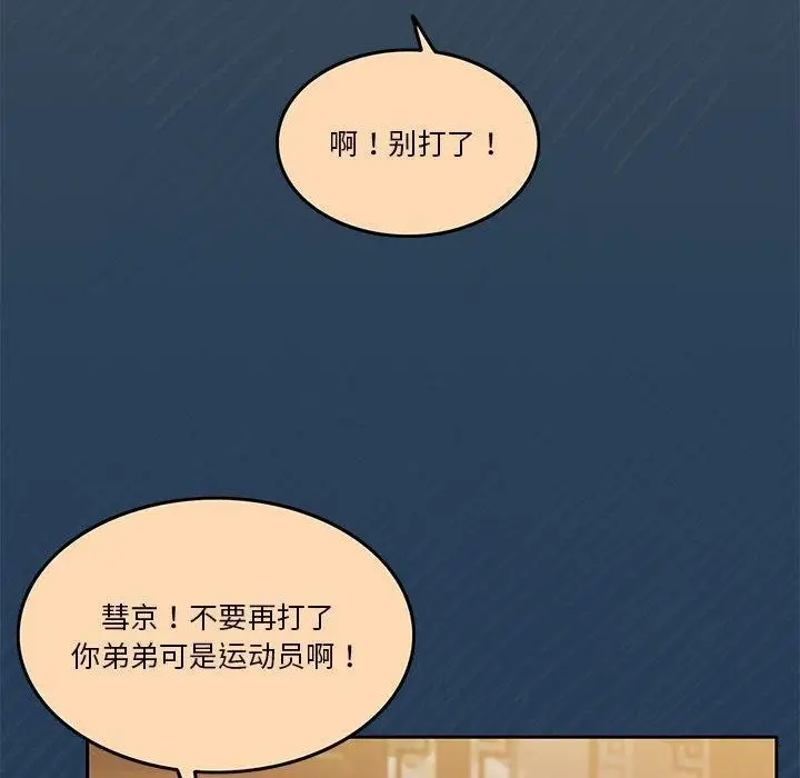漫画《怀孕契约》第10话第103张图