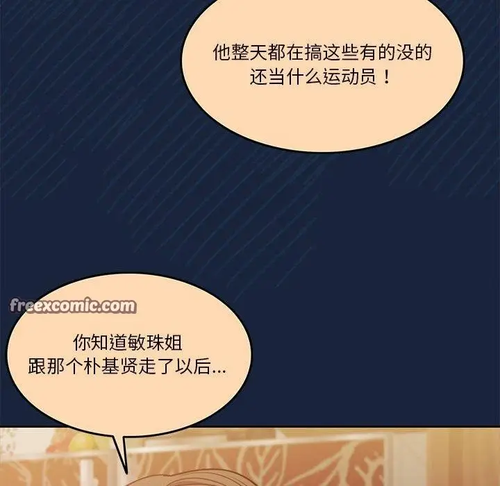 漫画《怀孕契约》第10话第105张图