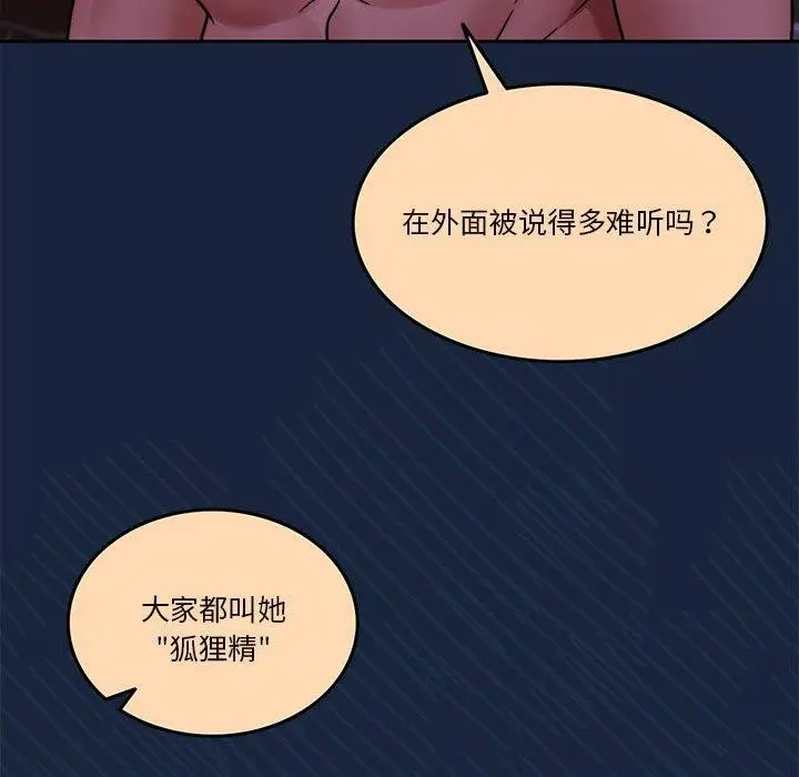 漫画《怀孕契约》第10话第107张图