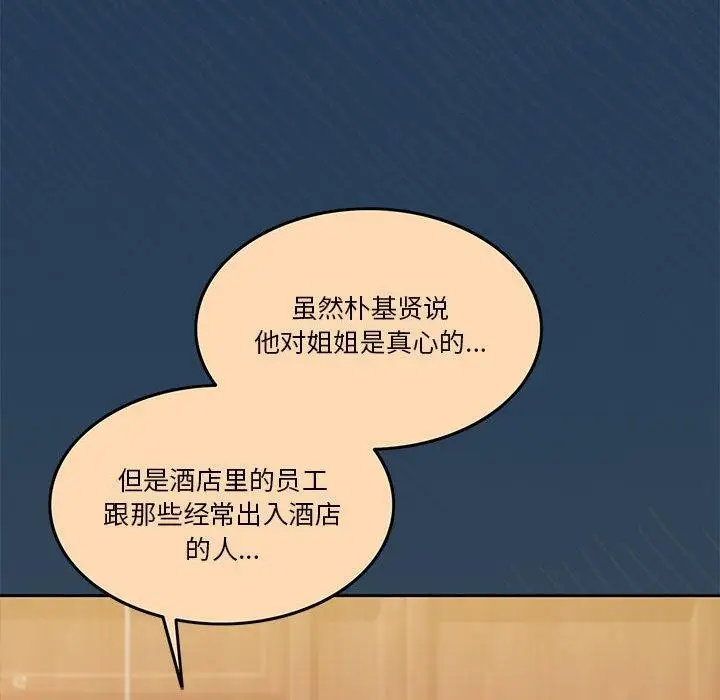 漫画《怀孕契约》第10话第109张图