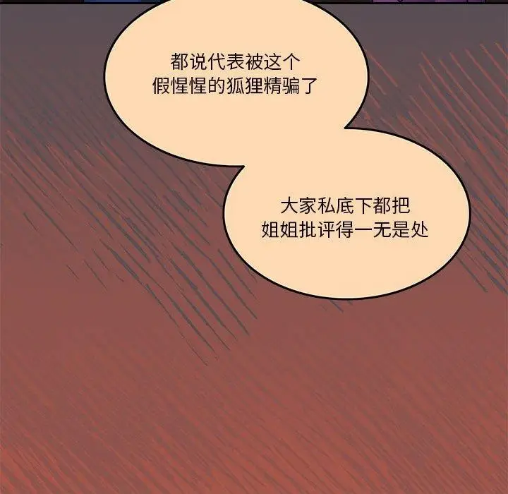 漫画《怀孕契约》第10话第111张图