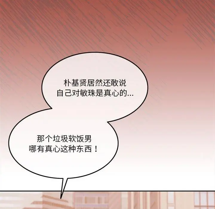 漫画《怀孕契约》第10话第112张图