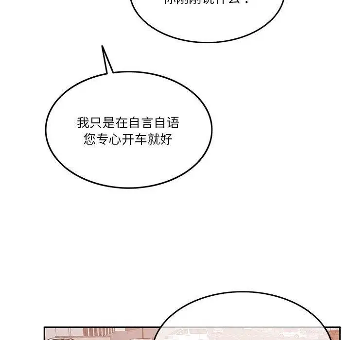 漫画《怀孕契约》第10话第114张图