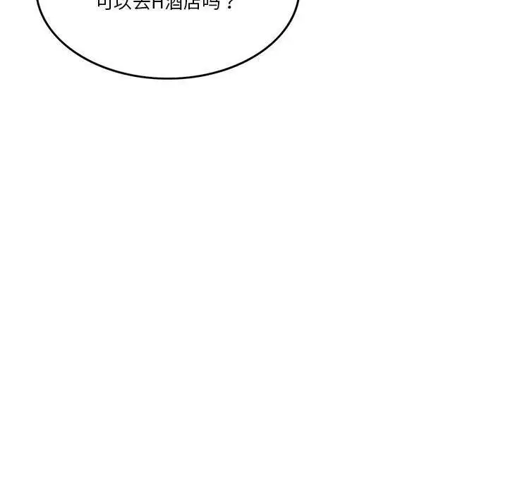 漫画《怀孕契约》第10话第116张图