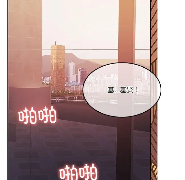 漫画《怀孕契约》第10话第118张图