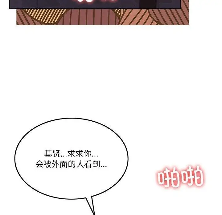 漫画《怀孕契约》第10话第119张图