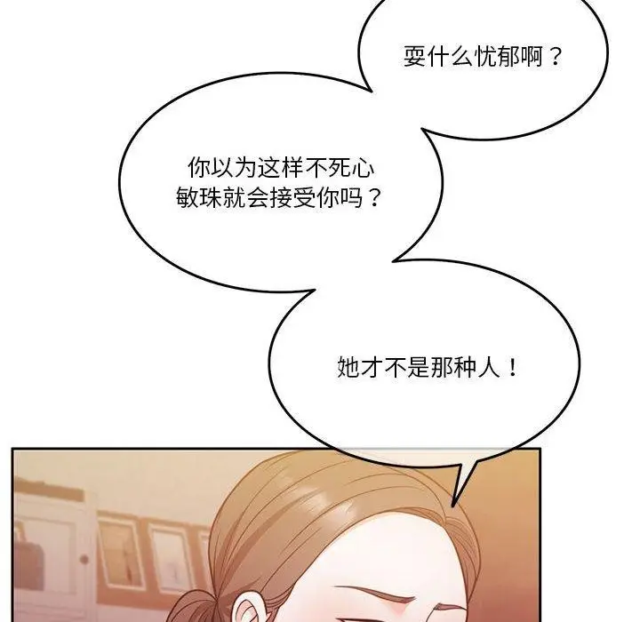 漫画《怀孕契约》第10话第12张图