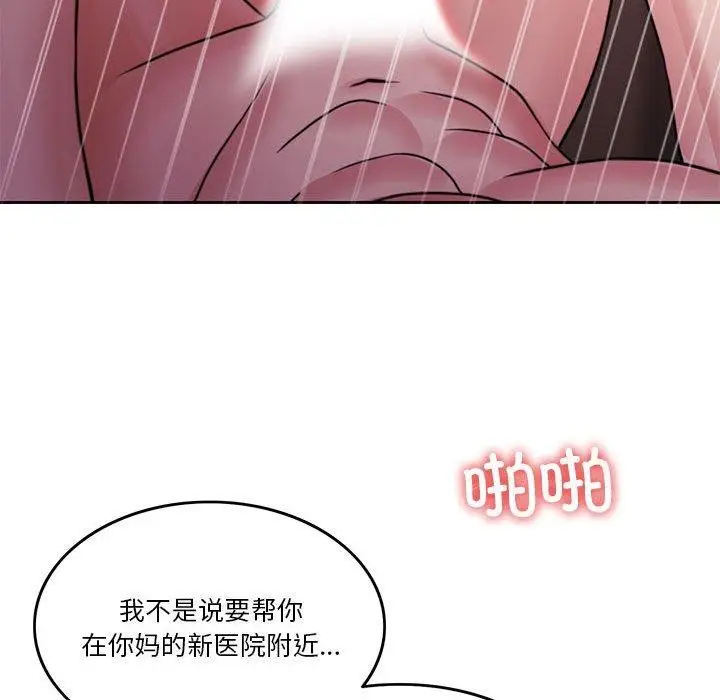 漫画《怀孕契约》第10话第122张图