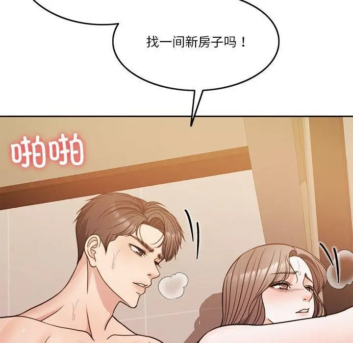 漫画《怀孕契约》第10话第123张图