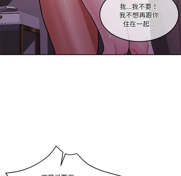 漫画《怀孕契约》第10话第125张图