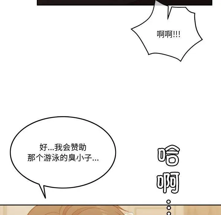 漫画《怀孕契约》第10话第127张图