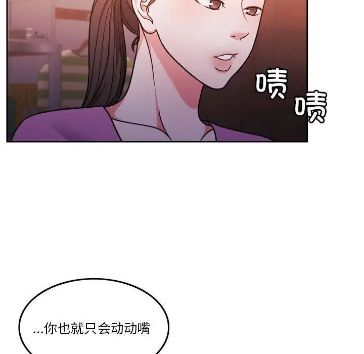 漫画《怀孕契约》第10话第13张图