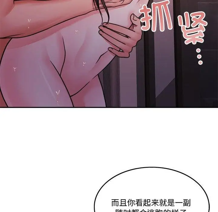 漫画《怀孕契约》第10话第131张图