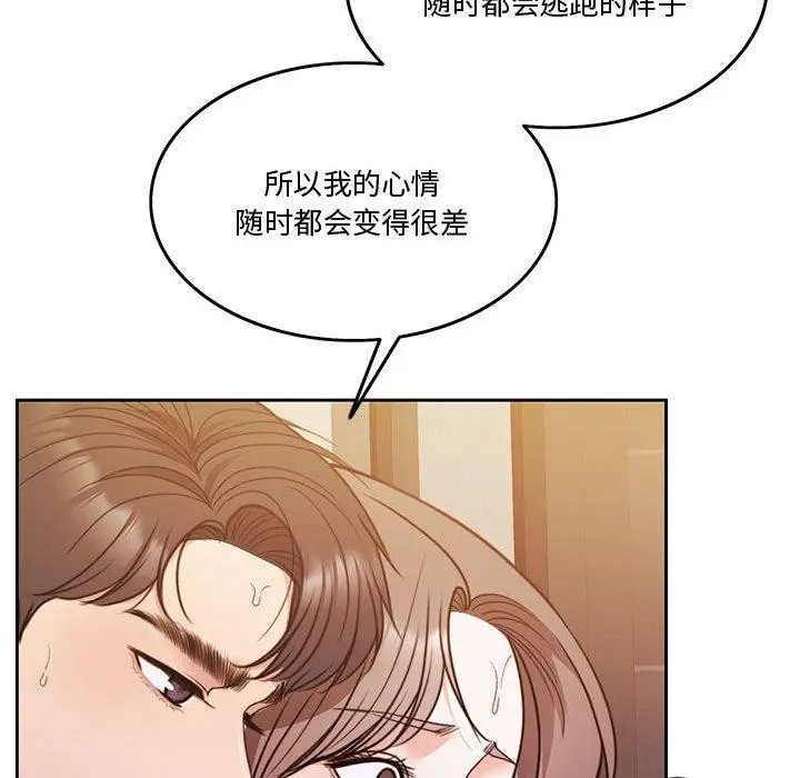 漫画《怀孕契约》第10话第132张图