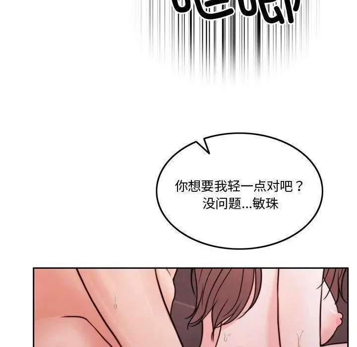 漫画《怀孕契约》第10话第134张图