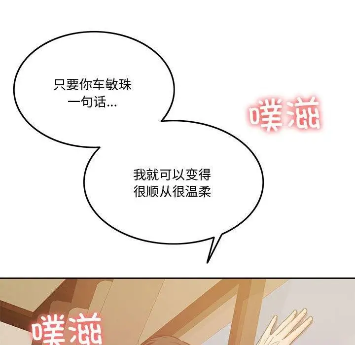 漫画《怀孕契约》第10话第136张图