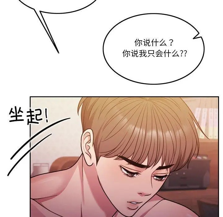 漫画《怀孕契约》第10话第14张图