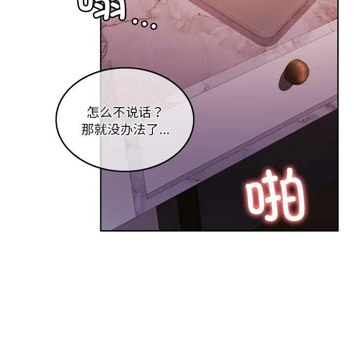 漫画《怀孕契约》第10话第146张图