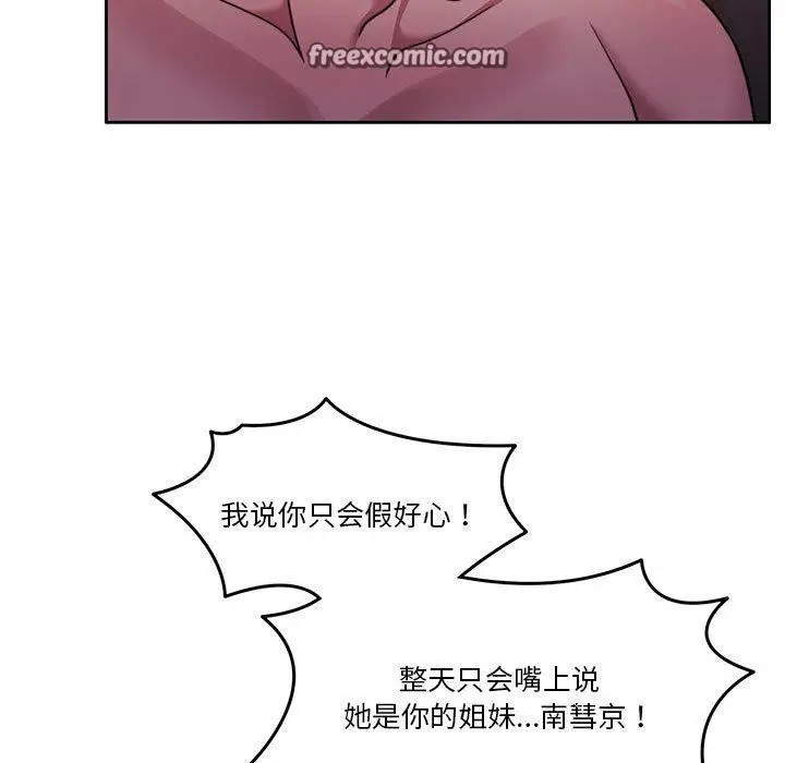 漫画《怀孕契约》第10话第15张图