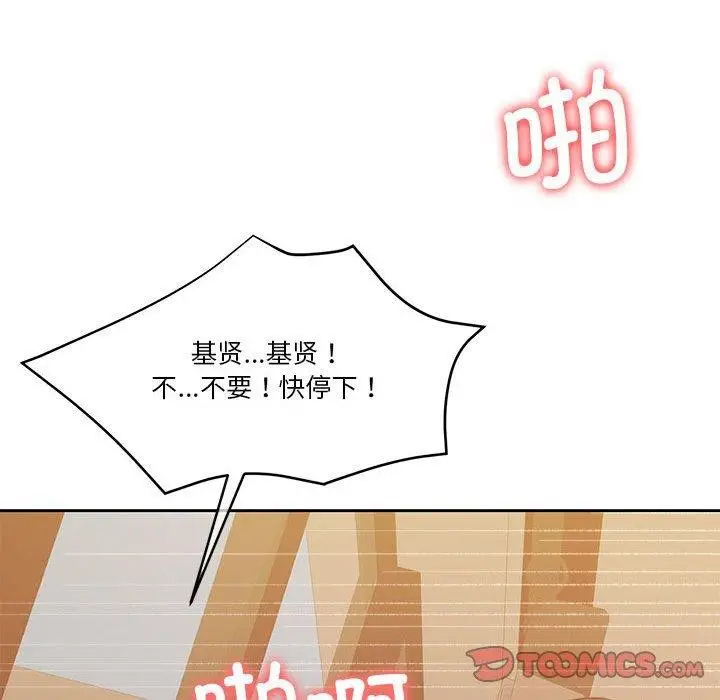 漫画《怀孕契约》第10话第151张图