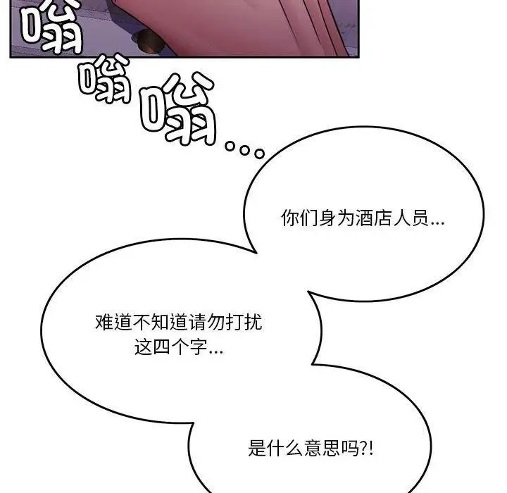 漫画《怀孕契约》第10话第157张图