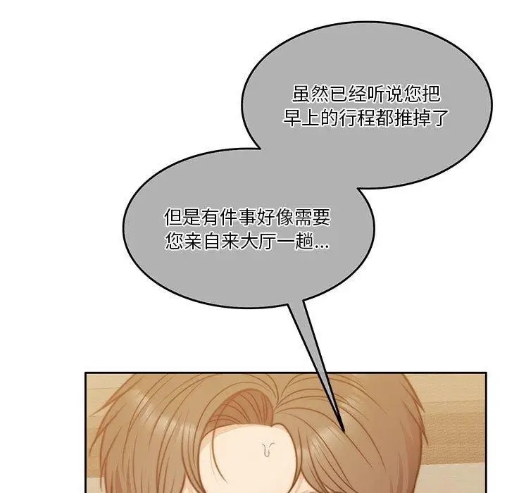 漫画《怀孕契约》第10话第160张图