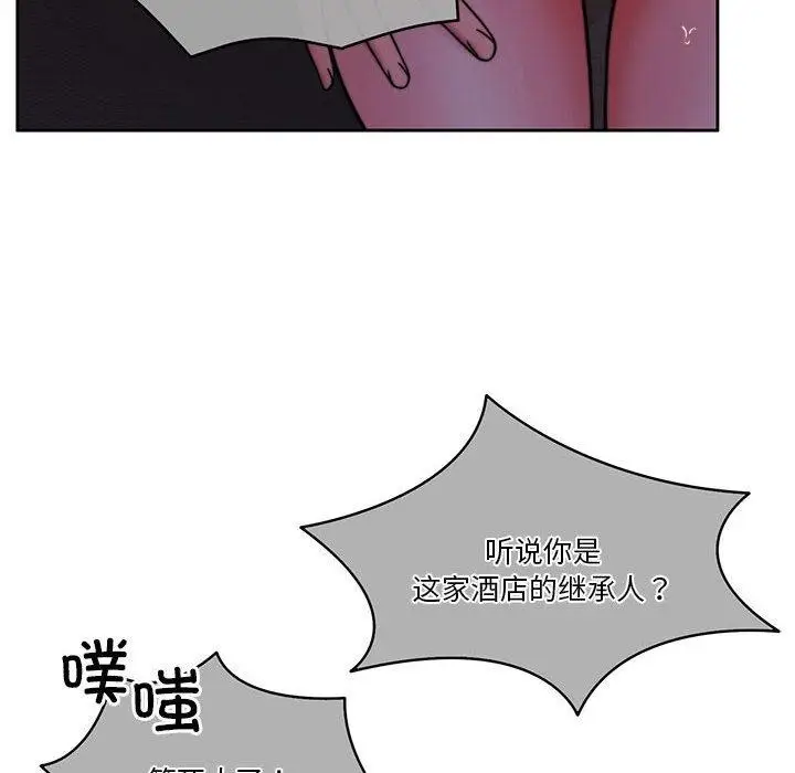漫画《怀孕契约》第10话第165张图