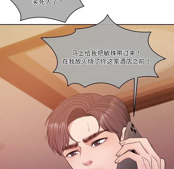 漫画《怀孕契约》第10话第166张图