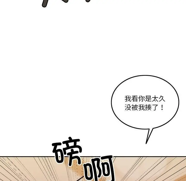 漫画《怀孕契约》第10话第17张图