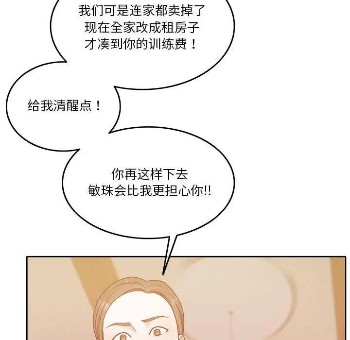 漫画《怀孕契约》第10话第19张图