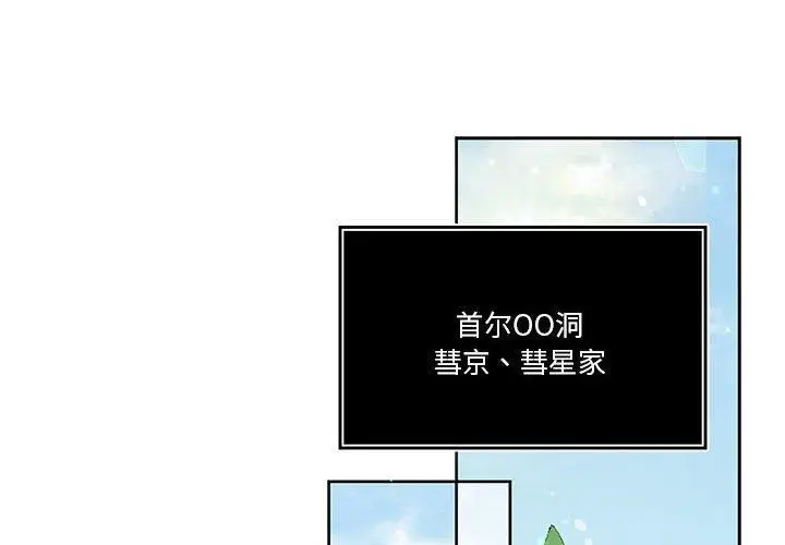 漫画《怀孕契约》第10话第2张图