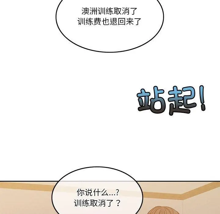 漫画《怀孕契约》第10话第21张图