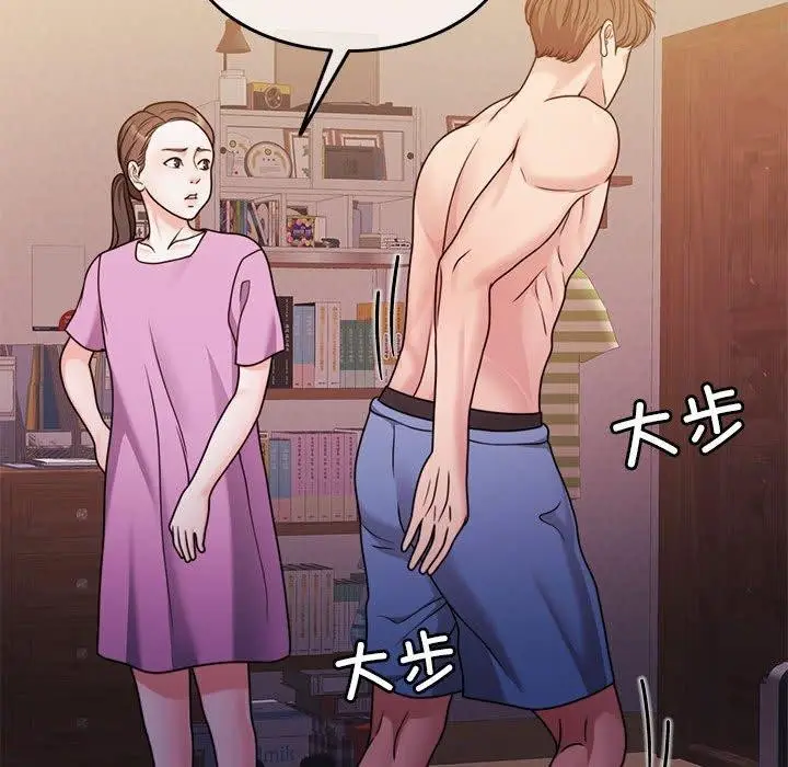 漫画《怀孕契约》第10话第22张图