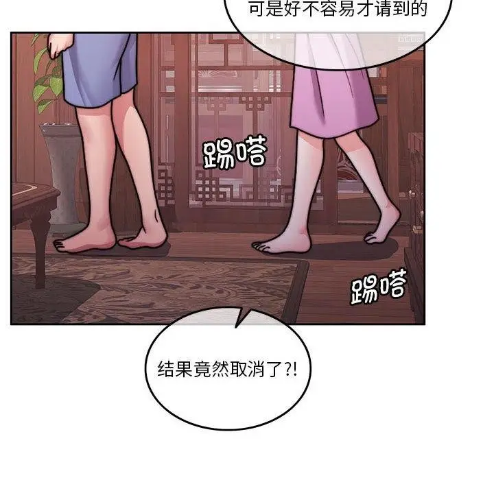 漫画《怀孕契约》第10话第24张图