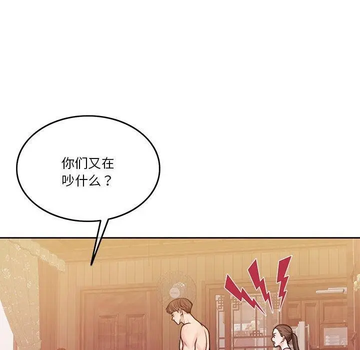 漫画《怀孕契约》第10话第25张图