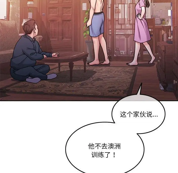 漫画《怀孕契约》第10话第26张图